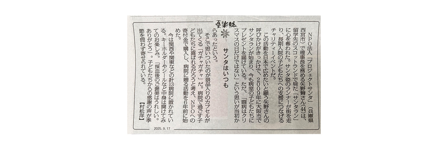 毎日新聞夕刊