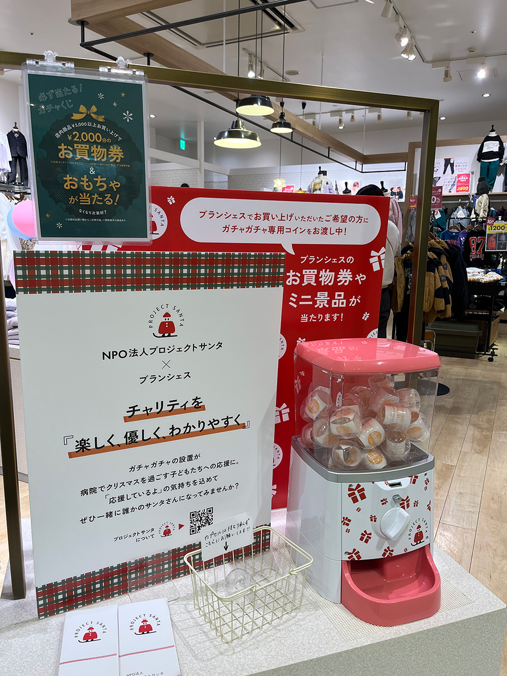 ブランシェス株式会社